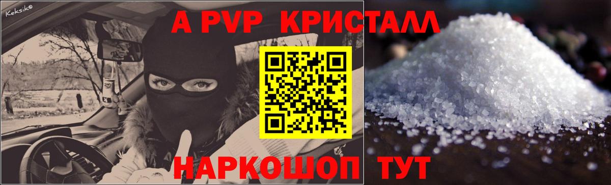 Alfa_PVP СК  A PVP  Alpha PVP Соль  Удомля  Вход с VPN  A-PVP VHQ 
