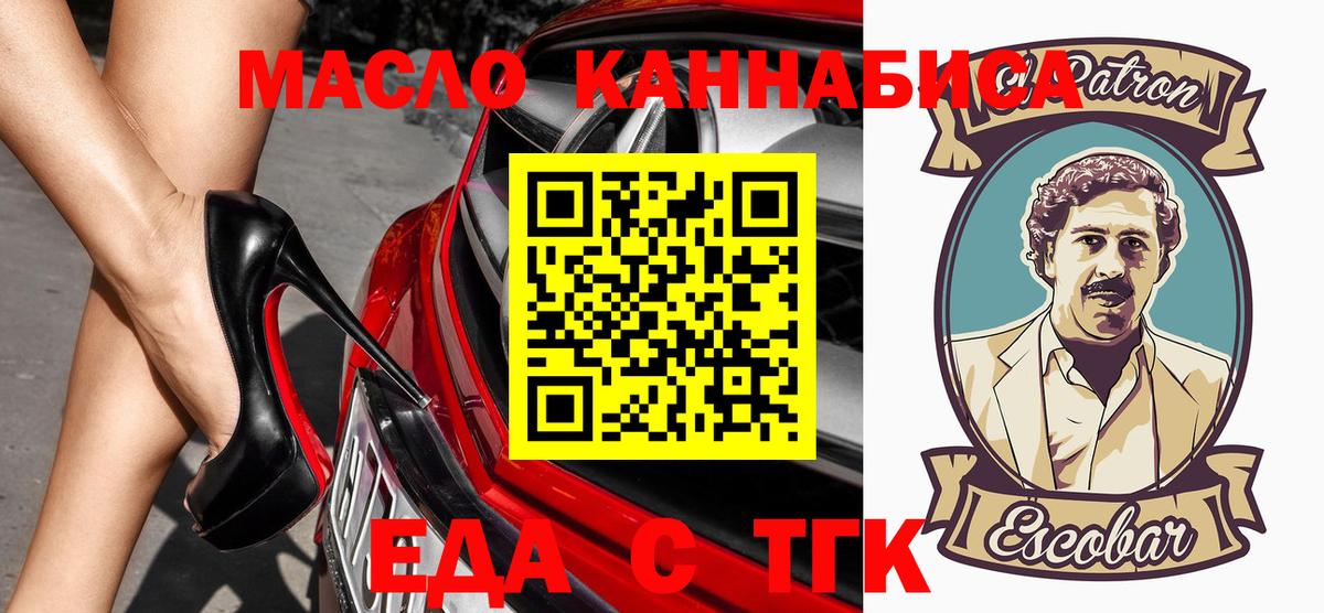 Canna-Cookies марихуана  Вход с VPN  Удомля 