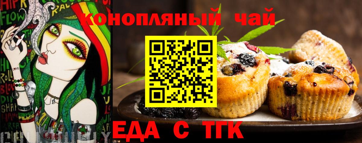 Canna-Cookies марихуана Удомля