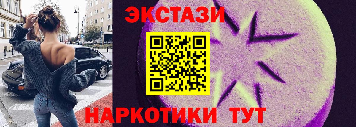 Удомля  Экстази 280 MDMA  ЭКСТАЗИ Punisher  Вход с VPN 