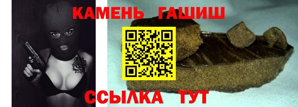 ГАШИШ гарик  Вход с VPN  Удомля  ГАШ  ГАШ убойный 