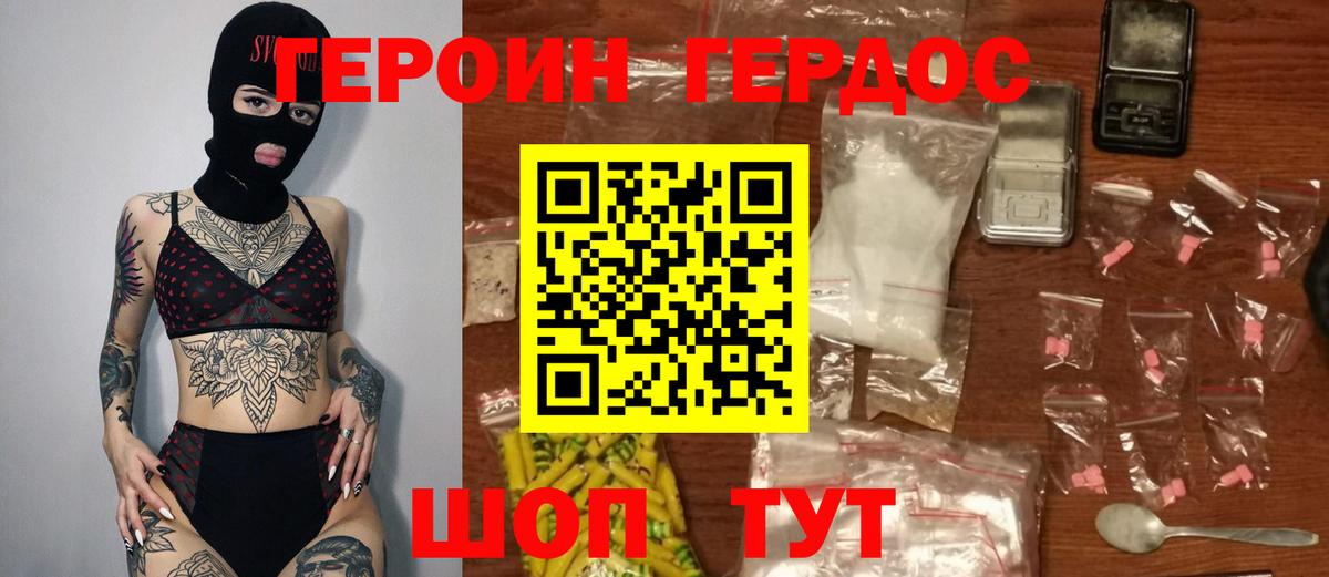 Удомля  Героин  Вход с VPN  ГЕРОИН афганец 