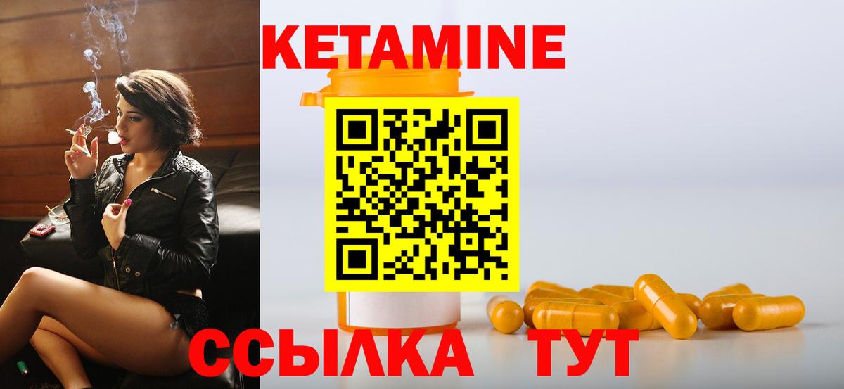 Кетамин VHQ Удомля
