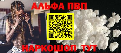 ALPHA PVP Можга