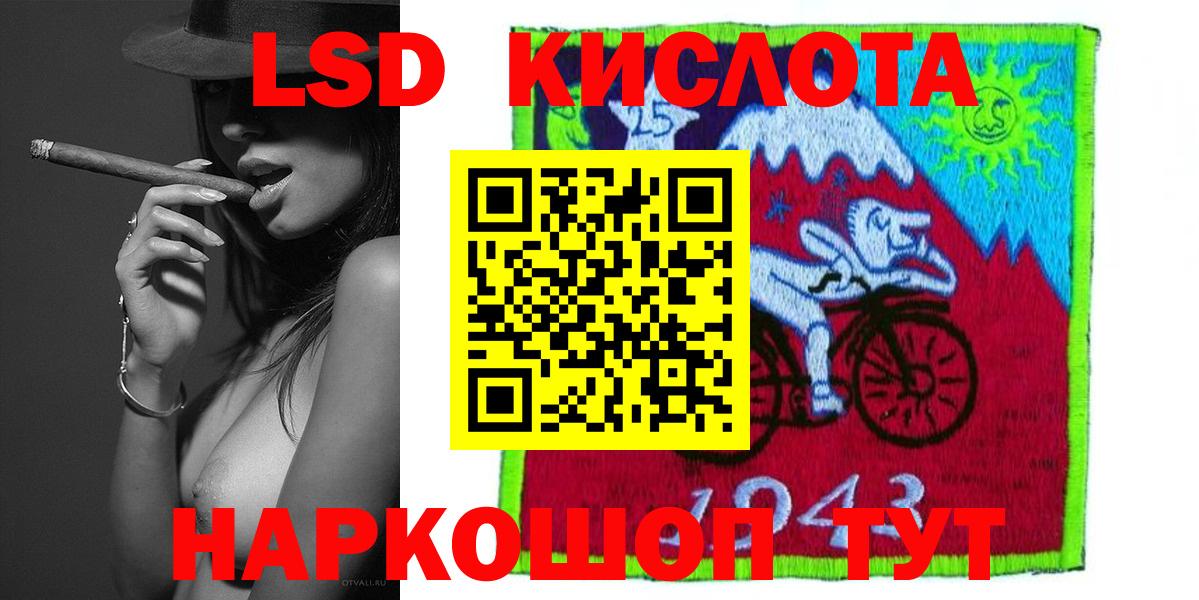 Удомля  Лсд 25 экстази кислота  Вход с VPN 