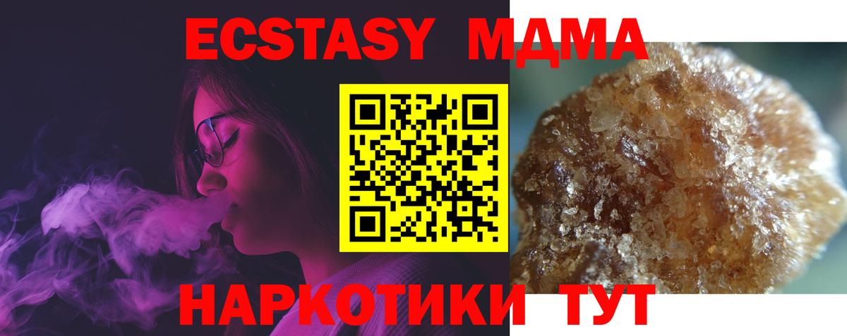 MDMA  MDMA молли  Вход с VPN  Удомля 