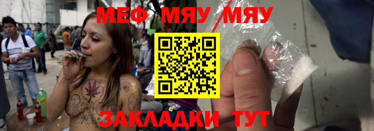 Мефедрон мука Удомля