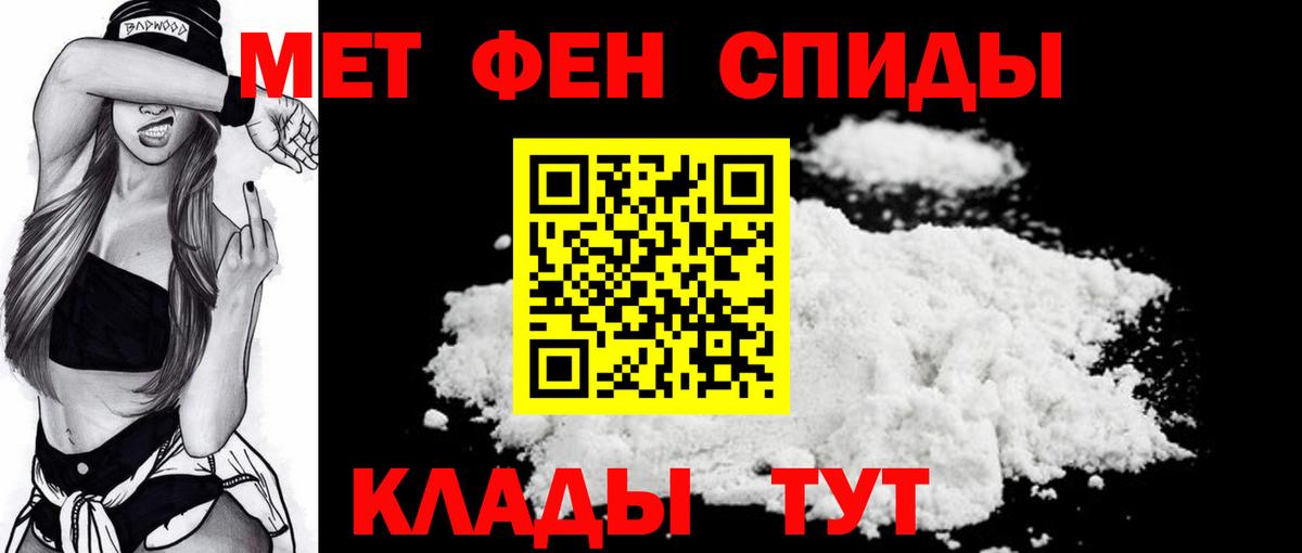 Метамфетамин пудра Удомля