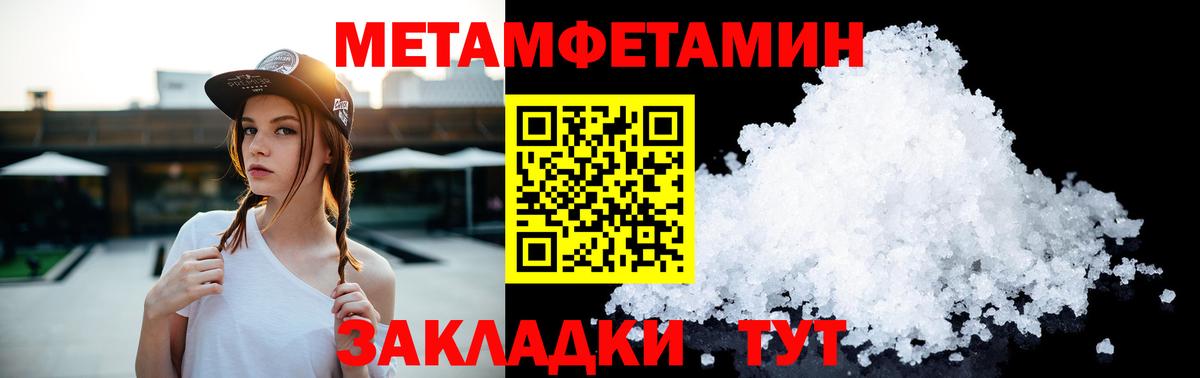 Первитин винт  Вход с VPN  Удомля 
