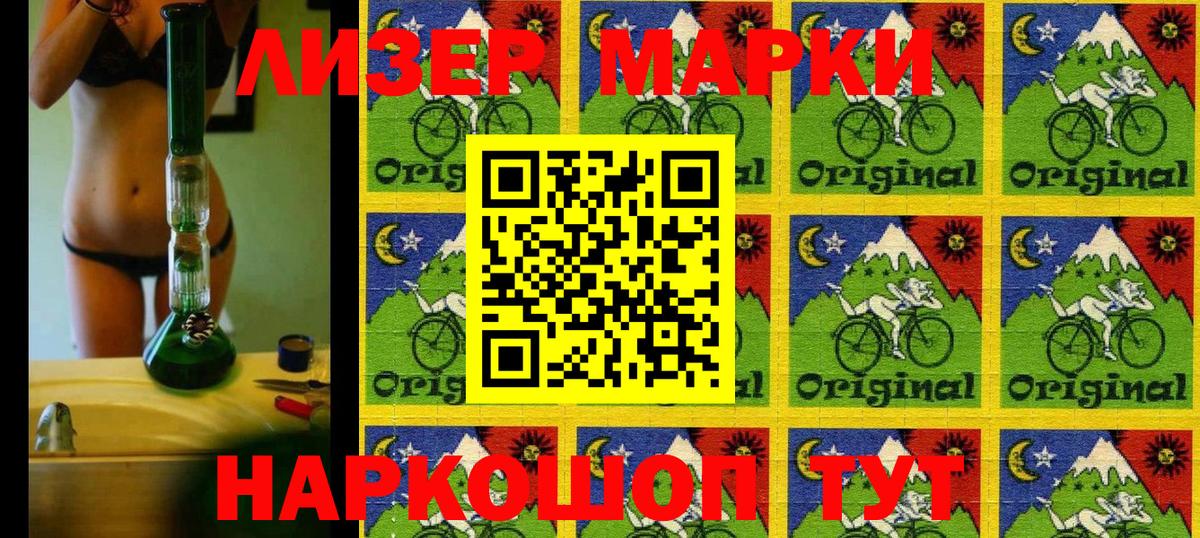 Марки N-bome 1,8мг  Вход с VPN  Марки NBOMe  Удомля 