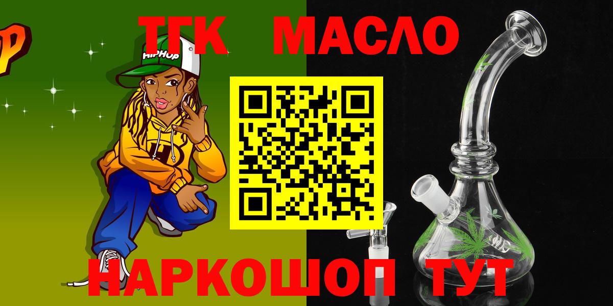 Дистиллят ТГК жижа Удомля