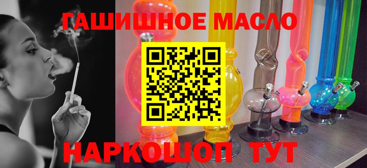 mega сайт  Вход с VPN  купить наркотики цена  Удомля  Дистиллят ТГК жижа  ТГК вейп 