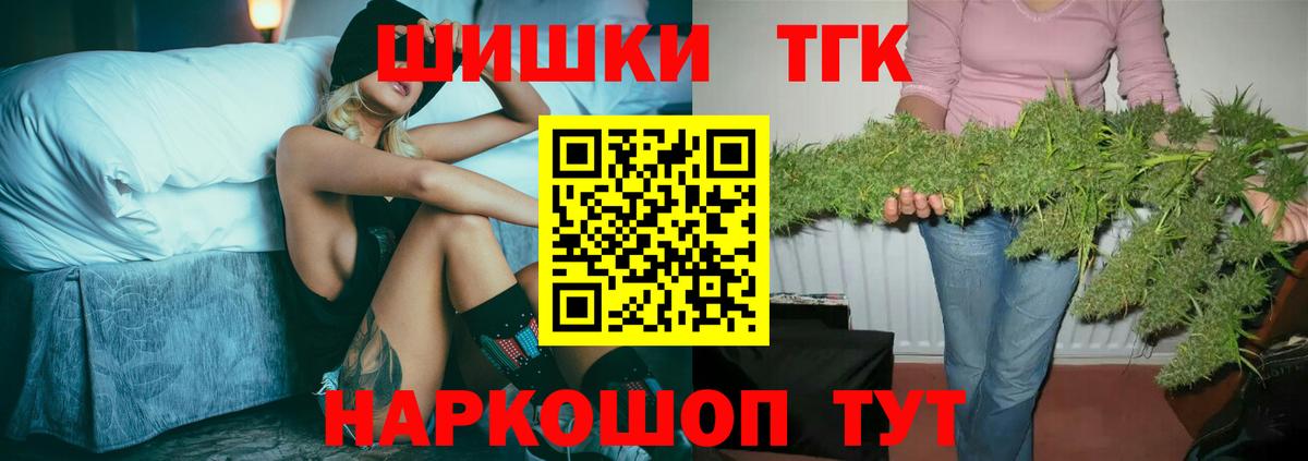 Шишки марихуана AK-47  Вход с VPN  Бошки марихуана MAZAR  Канабис индика  Удомля 